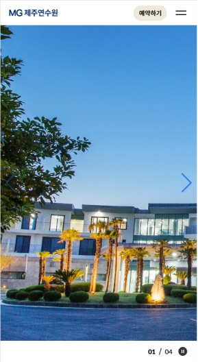 새마을금고 제주연수원 모바일 웹					 					 인증 화면